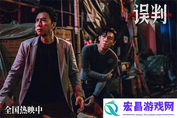 电影误判发布“罪无可逃”版粤语后告片