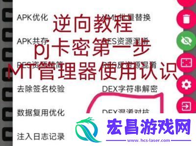 MT管理器零基础快速入门教程及功能介绍【详细教程】