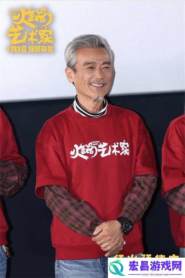 喜剧电影火锅艺术家北京首映
