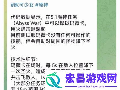 原神火神玛薇卡辅助角色选择推荐
