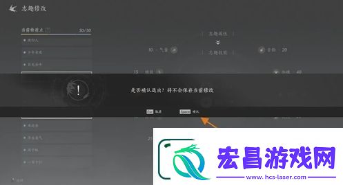 燕云十六声志趣技能改成虎背熊腰方法一览