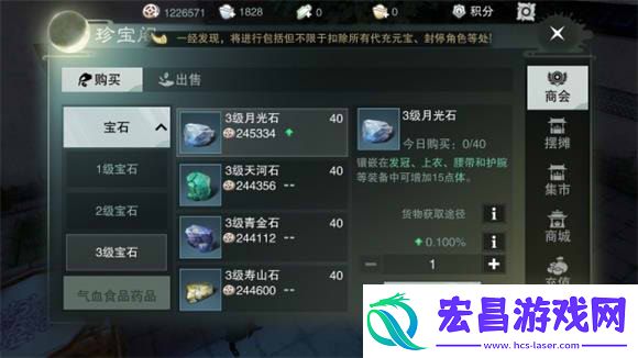 楚留香手游云梦宝石镶嵌搭配选择攻略