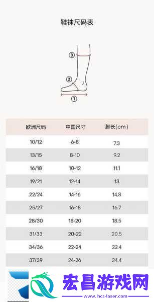 欧洲尺码日本尺码专线