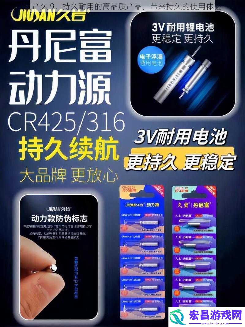 国产久
