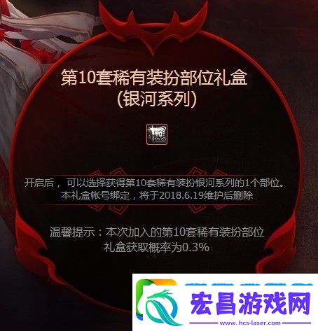 dnf6月魔盒奖励是什么