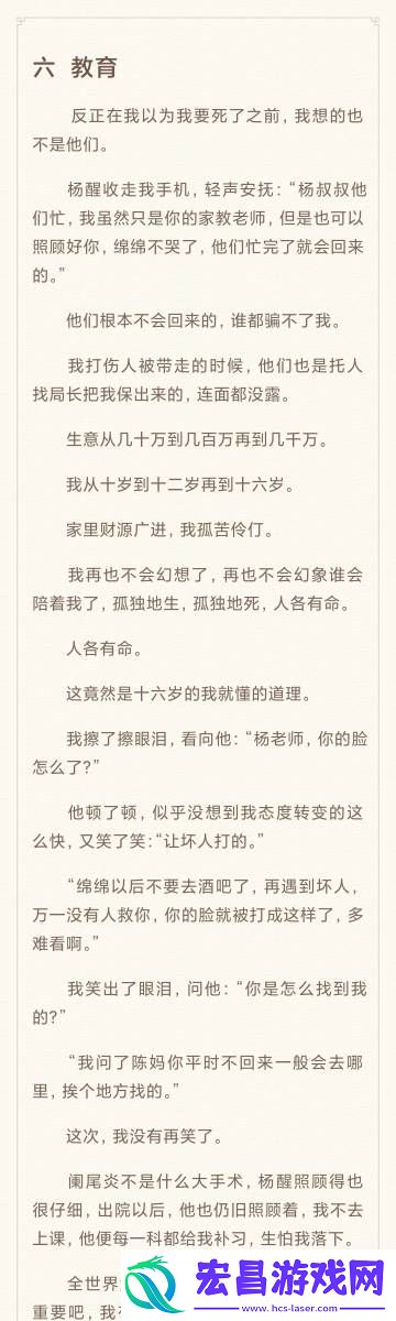 多才多艺的沈先生与他的花式调数