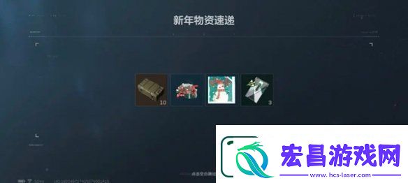 三角洲行动新年福利有哪些