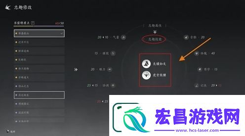 燕云十六声志趣技能改成虎背熊腰方法一览