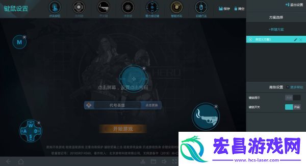 代号英雄PC端怎么玩