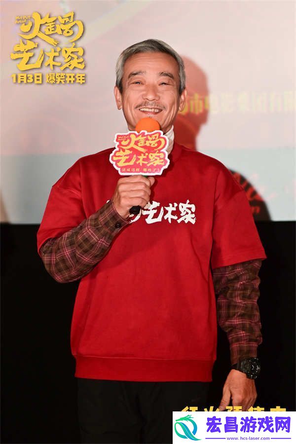 喜剧电影火锅艺术家鞍山路演好评如潮