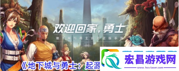 地下城与勇士起源背包应该如何扩容