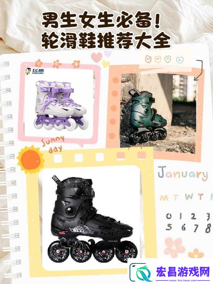给大家科普一下男生和女生一起轮滑鞋