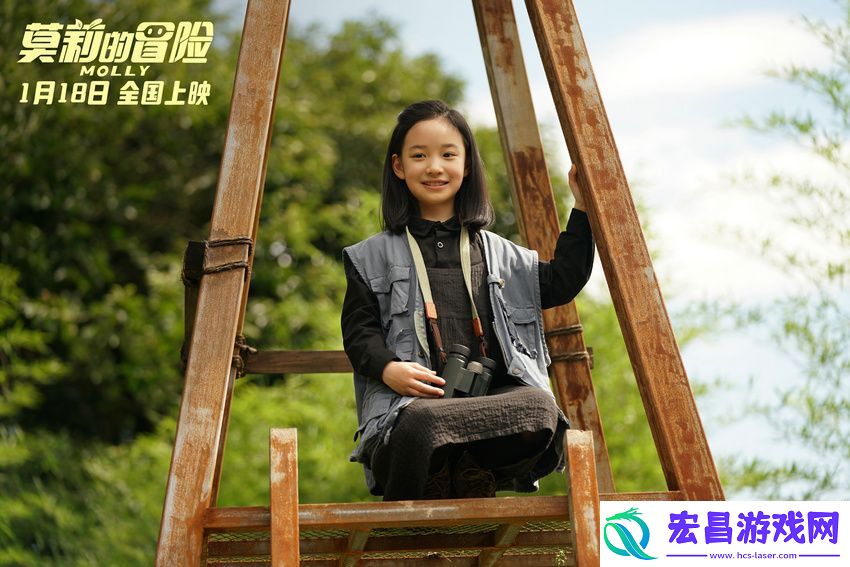 电影莫莉的冒险寒假1月18日上映