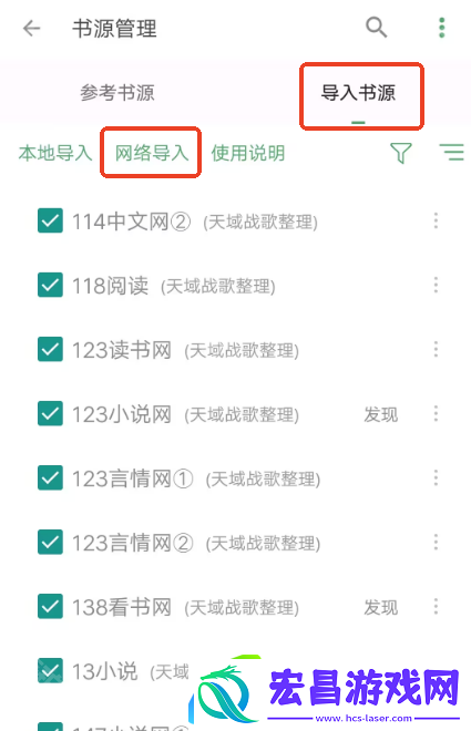 搜书大师书源导入网址大全2025
