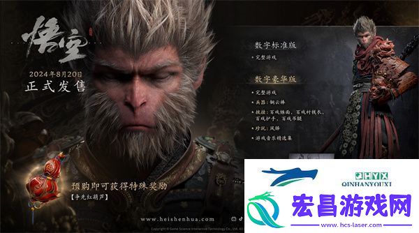 黑神话悟空标准版和豪华版有什么区别标准版和豪华版区别分享