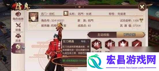侍魂胧月传说贺隐角色推图技能搭配深度解析与效率提升策略