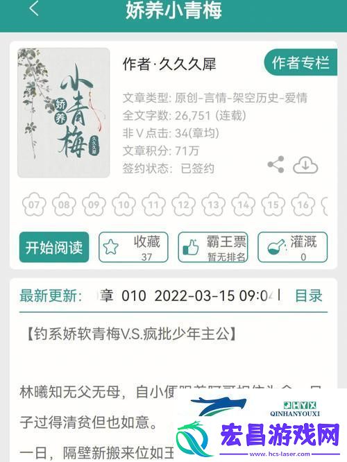 惊喜与温暖的碰撞——反差小青梅不经C1v1青松