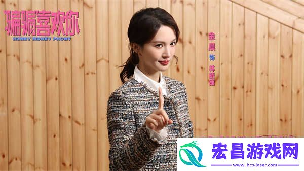“骗骗”喜欢你曝主题曲MV全员惩治“虾骗男”大笑跨年