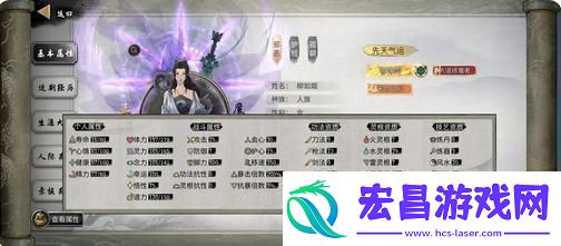 鬼谷八荒紫色气运有哪些