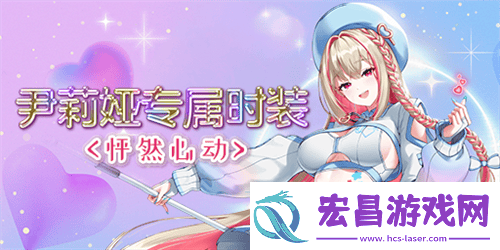 全新角色尹莉娅今日正式上线封印者2024泳装盛夏热情来袭!