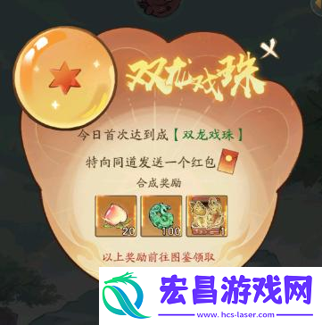 寻道大千合成龙珠要多少体力