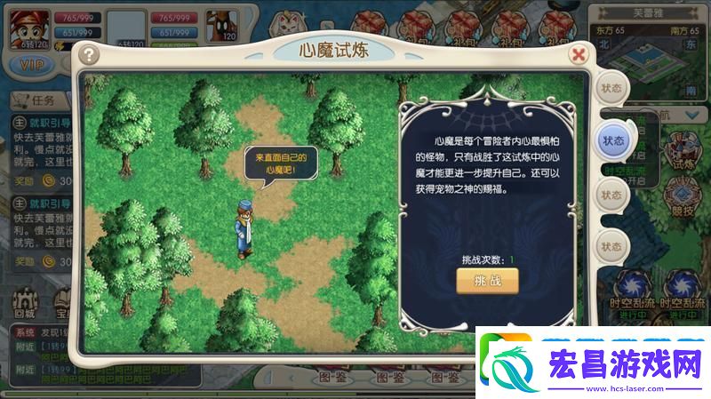魔力宝贝回忆心魔试炼攻略