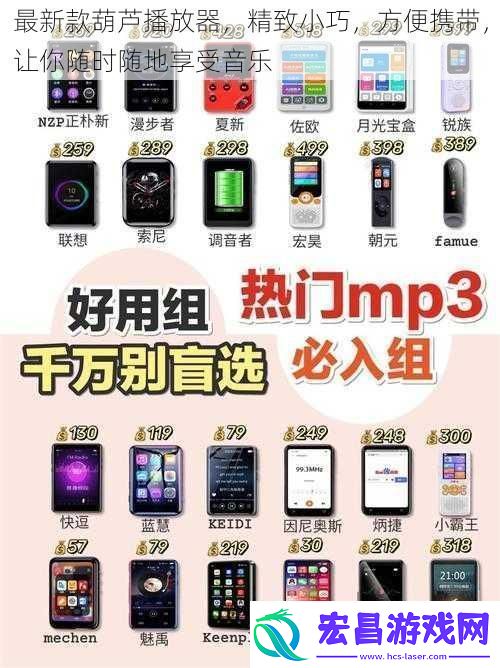 最新款葫芦播放器