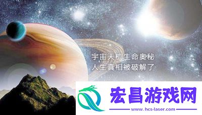 下载太空人生官网最新版——官方地址指南