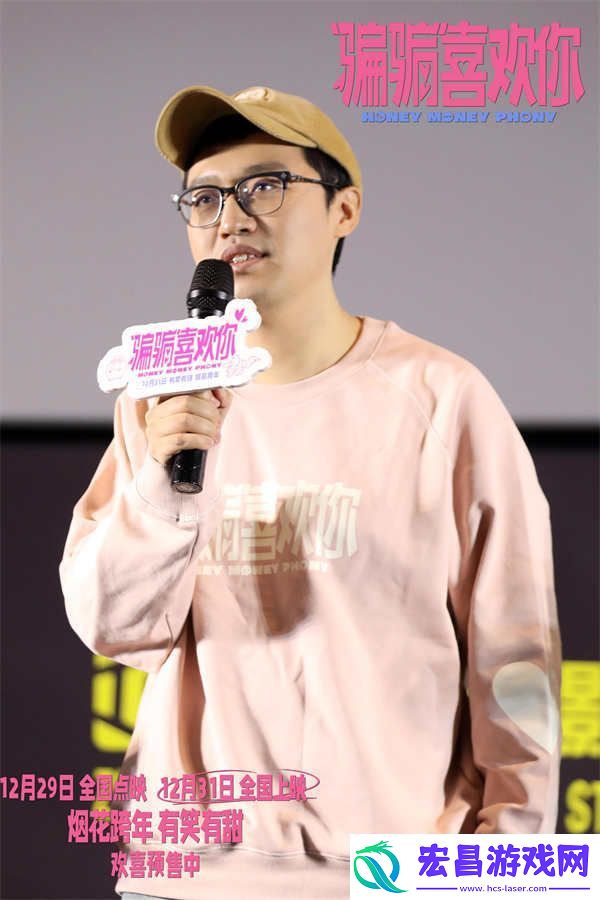 “骗骗”喜欢你曝主题曲MV全员惩治“虾骗男”大笑跨年