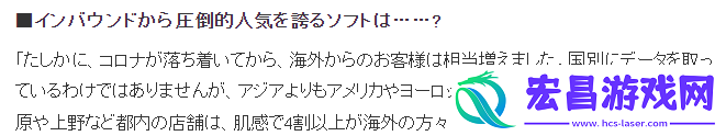 日元贬值大量外国玩家涌向日本