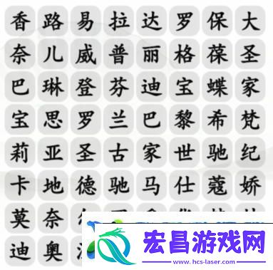 汉字找茬王找出包包的品牌怎么玩
