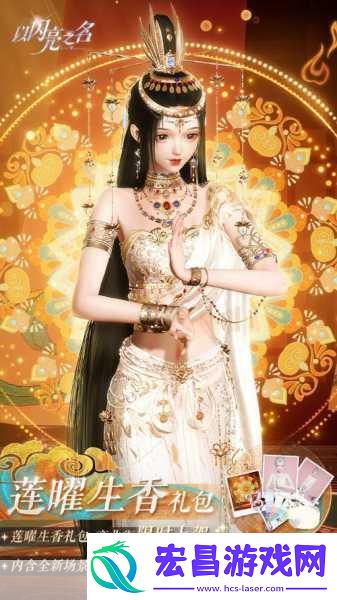 以闪亮之名