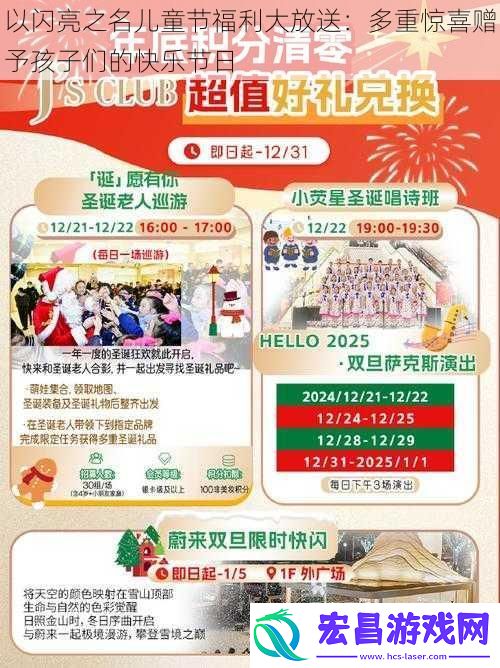 以闪亮之名儿童节福利大放送