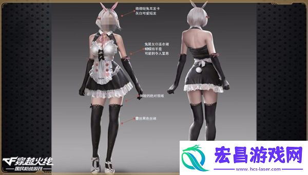 CF荒岛特训爆兔女郎服饰实锤爆料
