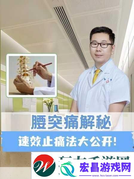 颈腰挺过那层薄膜好疼痛缓解方法