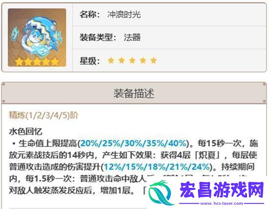 原神玛拉妮怎么配装玛拉妮武器圣遗物搭配推荐