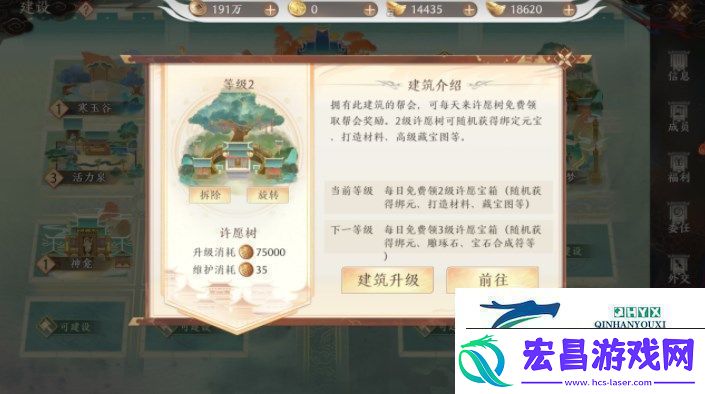 天龙八部2飞龙战天许愿树活动怎么玩