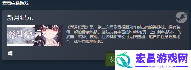 新月纪元demo下载方法