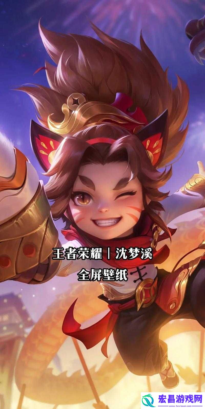 王者荣耀新纪元