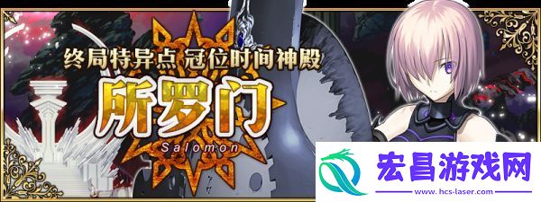 命运冠位指定1月23日更新预览