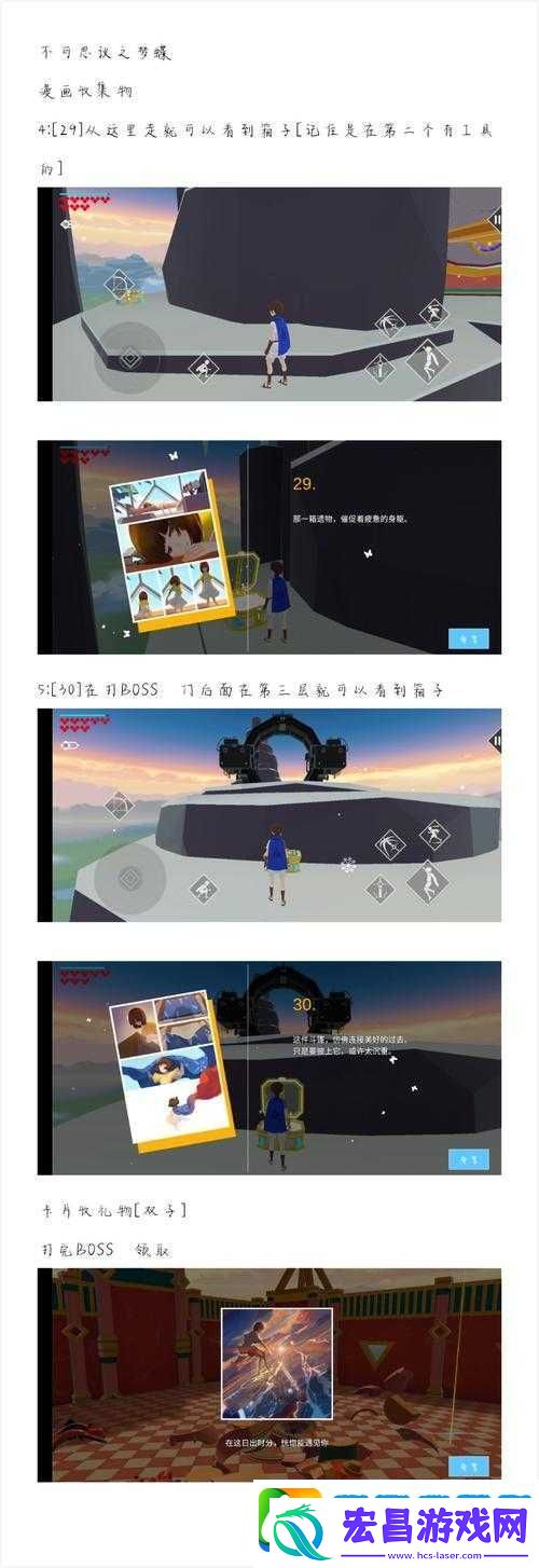 不可思议之梦蝶全面攻略