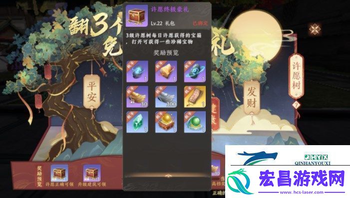 天龙八部2飞龙战天许愿树活动怎么玩