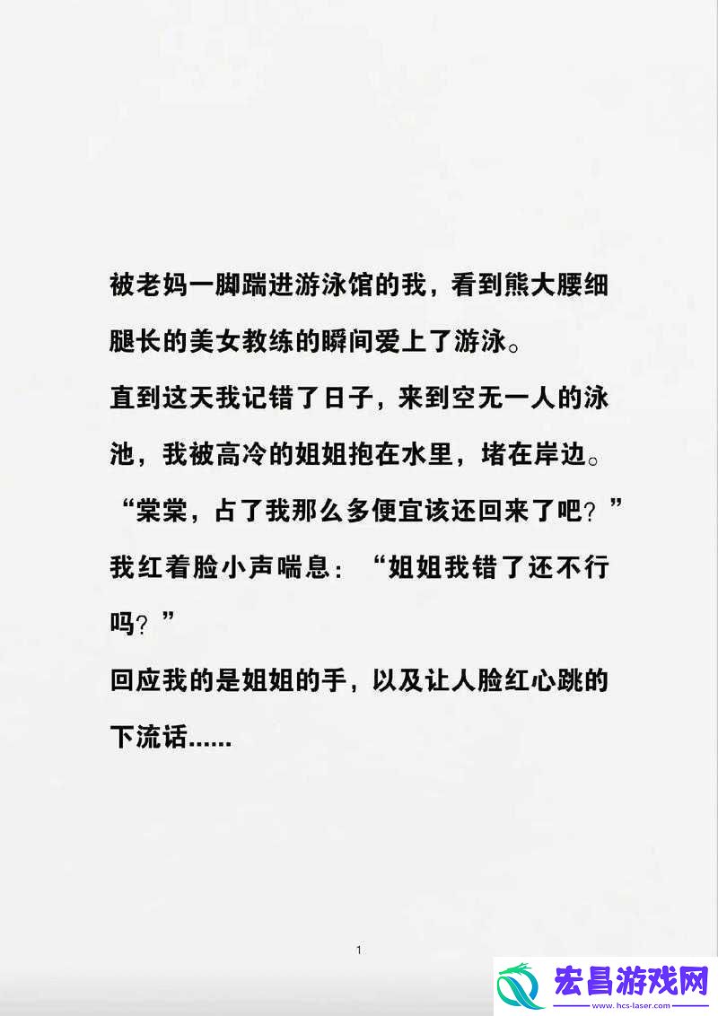 游泳馆里的两个教练孟月月