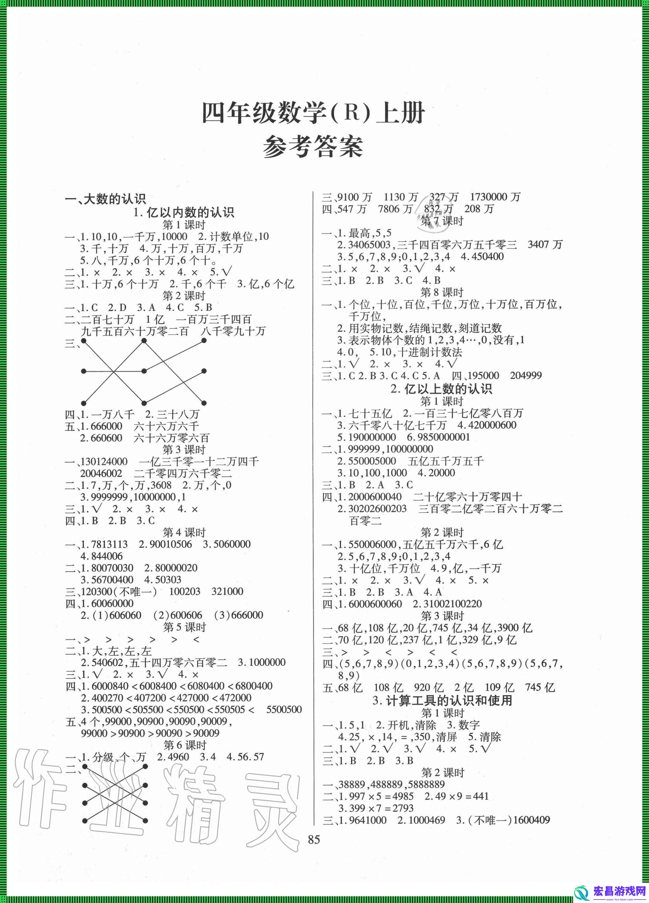 “数学课代表”翻篇儿！网民新宠