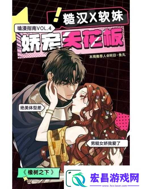 三个糙汉一个软妹组是指谁
