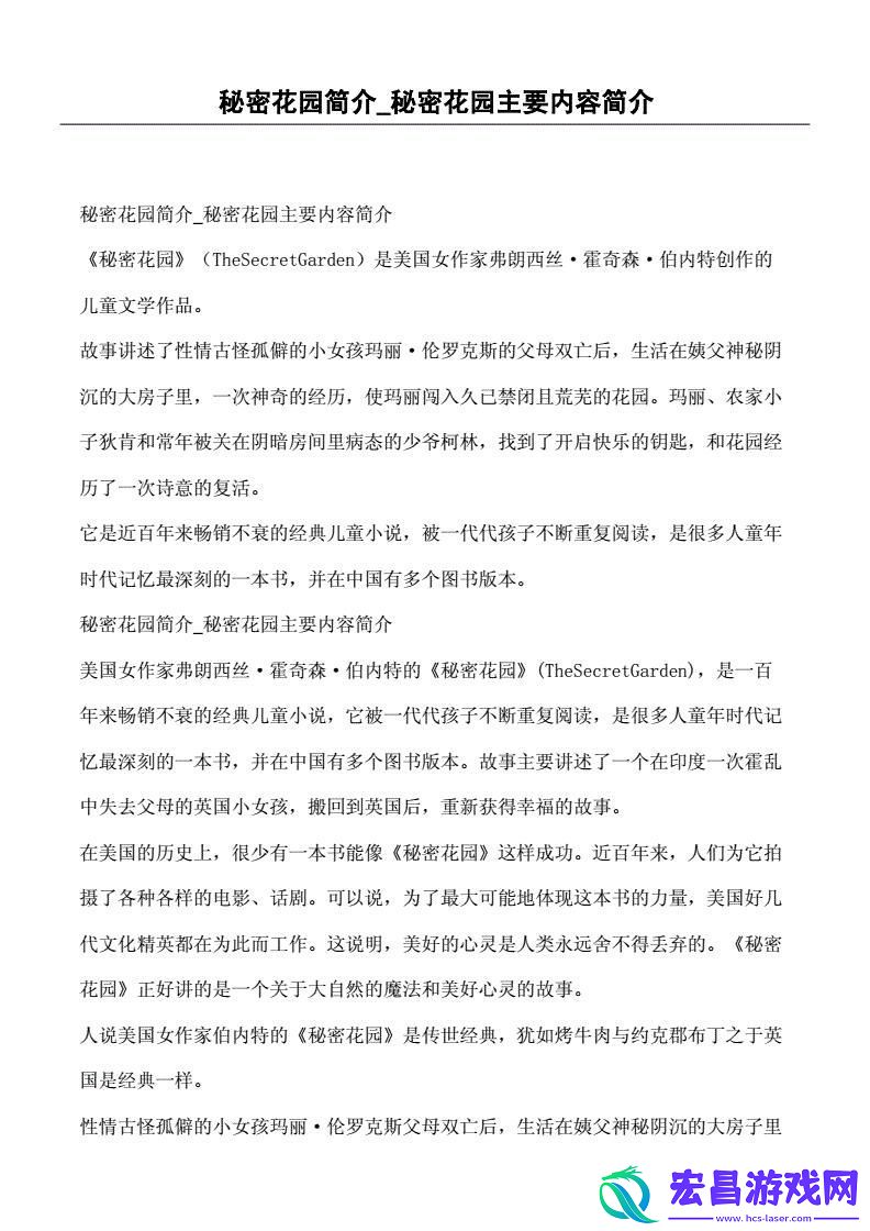 秘境探潮