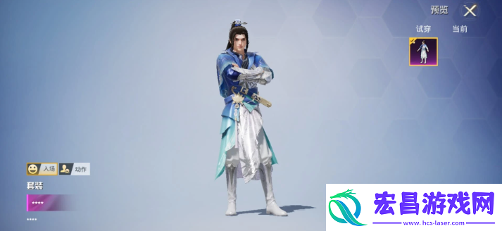 和平精英仙剑奇侠传联动皮肤