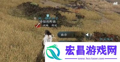 逆水寒手游奇遇苍狼之师怎么触发