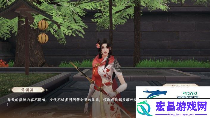 天龙八部2飞龙战天许愿树活动怎么玩