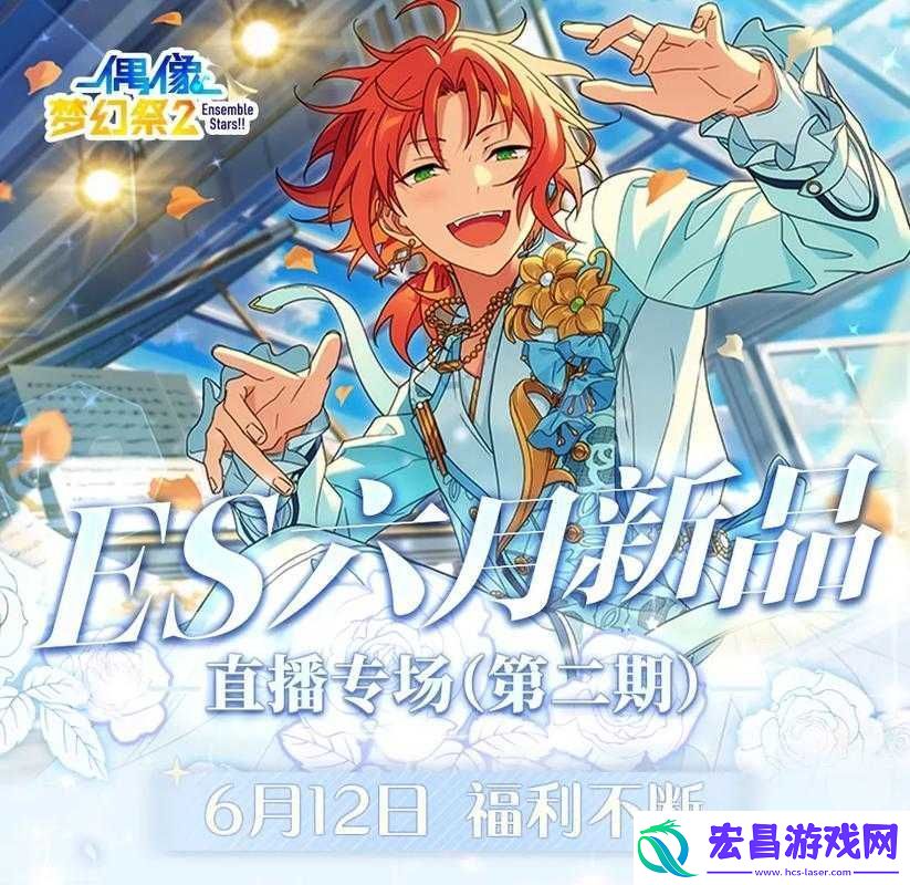 偶像梦幻祭